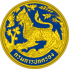กรมการปกครอง